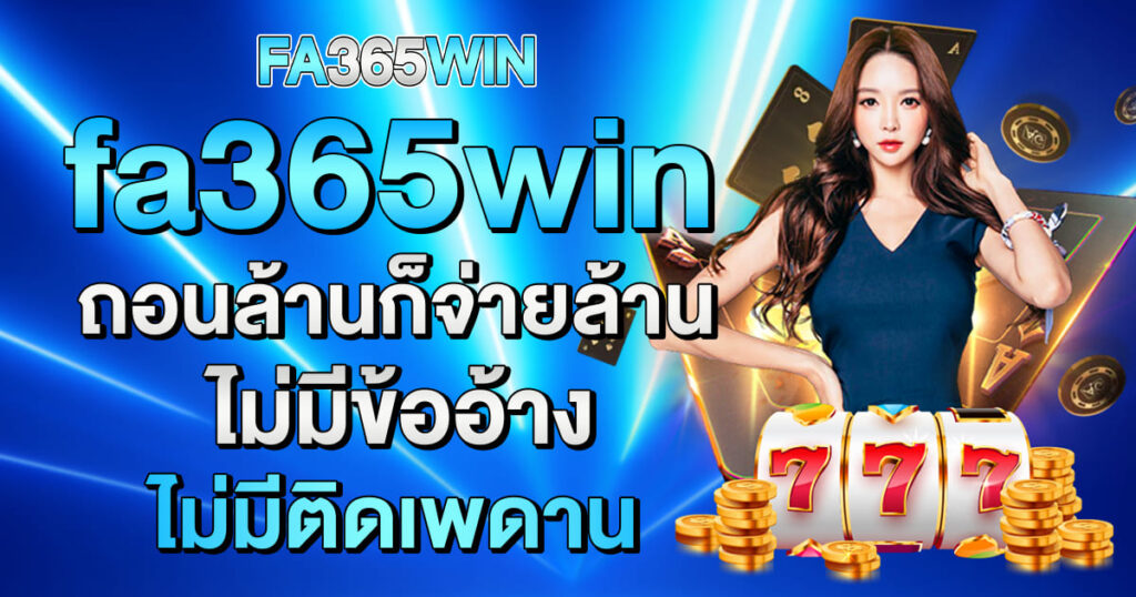 fa365win-home-banner